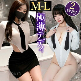 【20%OFFクーポン有】コスプレ OL 秘書 制服 セクシーランジェリー コスチューム 超過激 テディ 上下一体型 ハイレグ ミニスカ—ト 長袖 シャツ ミニスカ 開襟シャツ ランジェリー 下着 セクシー 高級感 快適 部屋着 ルームウェア 肌着 伸縮性 透け スケスケ 白 衣装