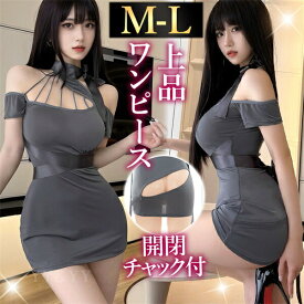 【20%OFFクーポン有】ワンピース ボディコン オフショルダー 肩出し セクシーランジェリー オフショル 上品 ワンピ グレー 灰色 ミニ丈 リボン Tバック セクシー スカート ミニスカ 谷間 チラ見せ 超過激 ルームウェア 下着 部屋着 可愛い 伸縮性 高級感