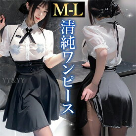 【新規10%OFFクーポン有】コスプレ 制服 学生服 セクシーランジェリー セクシー コスチューム セクシー コスプレ ワンピース ワンピ ホルターネック セクシー ワンピ ミニ丈 キャミソール 透け スケスケ 半袖 シャツ リボン 超過激 ランジェリー 下着 Tバック 可愛い