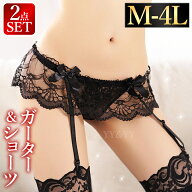 【SS全品5%OFFクーポン有】セクシーランジェリー 大きいサイズ ガーターベルト ガータベルト 勝負下着 ガ…