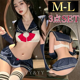 セーラー服 コスチューム セクシーランジェリー セーラー服 セクシー 学生服 コスプレ 超過激 セクシー コスチューム 上下 セット セクシー ランジェリー 大人 ミニスカート ミニ丈 セーラー服 エロい下着 エロ エロカワ バレンタイン 白 オープン リボン 赤 紺