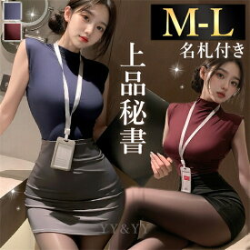 OL 秘書 コスチューム コスプレ セクシーランジェリー コスチューム OL 秘書 教師 制服 コスプレ ノースリーブ ハイネック ネイビー 紺色 ミニスカート タイトスカート 名札 ショーツ 下着 上下セット レディース ランジェリー 部屋着