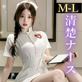 【SS期間限定値下げ】ナース コスチューム セクシーランジェリー 超過激 ナース ナースコスプレ 看護師 白 ピンク コスチューム 清楚 コスプレ 可愛い 大人向け コスプレセット Tバック 帽子 ミニ丈 プレゼント ギフト 贈り物 イベント 撮影会
