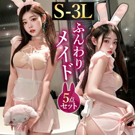 【新規向け10%OFFクーポン有】コスプレ メイド バニーガール セクシーランジェリー 大きいサイズ XL 3L 4L 超過激 メイド服 エプロン バニー フリル コスチューム リボン キュート ミニスカート ミニスカ ショーツ 下着 上下セット レディース ランジェリー カチューシャ
