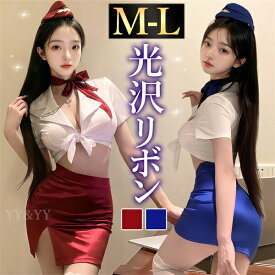 【半額】CA コスチューム コスプレ 制服 キャビンアテンダント CA セクシーランジェリー ベビードール ミニスカート ミニスカ 開襟シャツ 襟付き リボンシャツ 透け スケスケ コスチューム 光沢 リボン 帽子 超過激 ミニ丈 スリット ランジェリー 下着 高級感