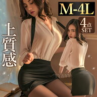 【20%OFFクーポン有】OL 秘書 コスチューム コスプレ OL 超過激 セクシーランジェリー 透け 大きいサイズ…