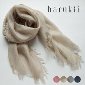 【harukii】カシミヤ シルク ウール 小振り 薄手 ガーゼ 日本製 高品質 春 秋 冬 ギフト プレゼント 母の日 父の日 誕生日 ストール 軽い ベージュ レディス メンズ クリスマス 肌に優しい 柔らか 冷房対策 国産　送料込み