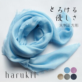 ★残り1枚【harukii】カシミヤ＆シルク＆ウール　高品質　上品　国産　ストール カシミア　日本製　大判 正方形　薄手 ガーゼ 春　夏　軽量パステルブルー 父の日　母の日　誕生日　クリスマス　返礼品　ギフト　プレゼント　肌に優しい レディス メンズ《送料込》