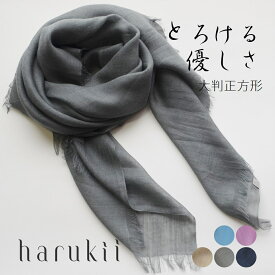 【harukii】カシミヤ シルク ウール 高品質 日本製 ストール 送料無料 大判正方形 薄手 ガーゼ 軽量 グレー 冠婚葬祭 クリスマス 父の日 母の日 誕生日 レディス メンズ 敏感肌 柔らか ギフト プレゼント 　送料込み