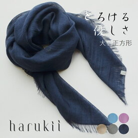 【harukii】カシミヤ シルク ウール 高品質 国産 ストール 大判正方形 薄手 ガーゼ 軽量 ネイビーブルー 父の日 母の日 誕生日 クリスマス 冠婚葬祭 返礼品 ギフト プレゼント 敏感肌 柔らか レディス メンズ 日本製　送料込み