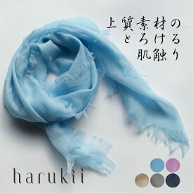 【harukii】カシミヤ＆シルク＆ウール　高品質　上品　国産　ストール カシミア　日本製　小振り 小さめ　春　薄手 ガーゼ 軽量パステルブルー 誕生日　父の日　母の日　クリスマス　返礼品　ギフト　プレゼント　肌に優しい レディス メンズ《送料込》