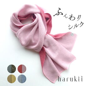 【harukii】シルク100％　マフラー　国産 日本製　黄色　ピンク　レッド　赤　父の日　母の日　敬老の日　誕生日　クリスマス　ギフトに最適　肌に優しい レディス メンズ《送料込》