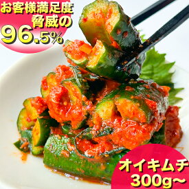 オイキムチ 300g~1kg きゅうりキムチ 手作り 人気 キムチ 辛い 美味しいキムチ 激辛 キムチ おいしいキムチ 腸活 着色料 無添加 大阪 鶴橋 修行 国産 からいキムチ おつまみ おかず ご飯 辛いおかず お酒のつまみ 漬物 オイキムチ 王道