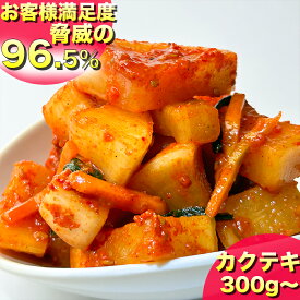 カクテキ 大根 キムチ 300g~1kg かくてき 手作り 人気 辛いキムチ 美味しいキムチ お取り寄せ きむち 激辛 キムチ鍋 おいしいキムチ 辛党 着色料 無添加 大阪 鶴橋 修行 国産 からいキムチ おつまみ セット 腸活 辛い お酒のつまみ 漬物