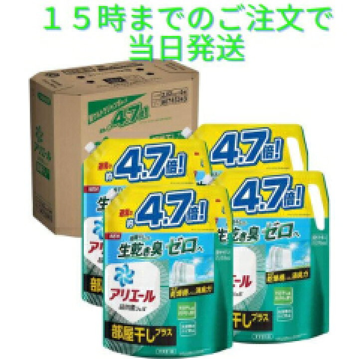 楽天市場】アリエール 超抗菌ジェル 部屋干しプラス つめかえ用 超 