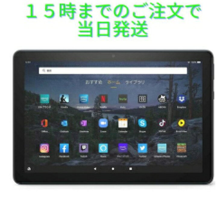 楽天市場】新品 Fire HD 10 Plus タブレット 10.1インチHDディスプレイ 