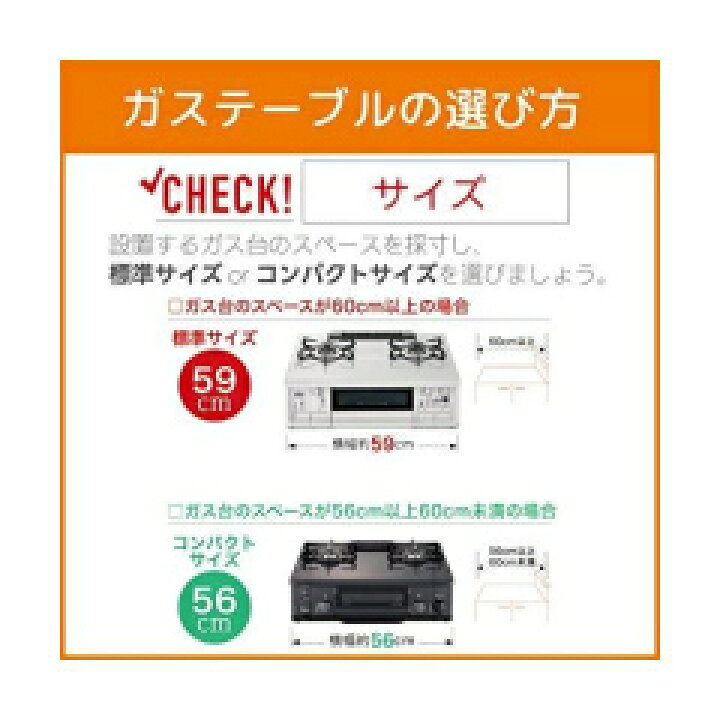 楽天市場】パロマ ガステーブル IC-S806BM-R-LPG ブラウン 水無し片面 