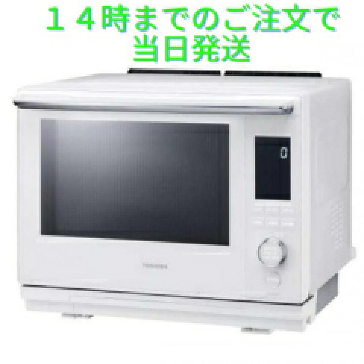 楽天市場】東芝 過熱水蒸気オーブンレンジ 石窯ドーム 30L グラン 