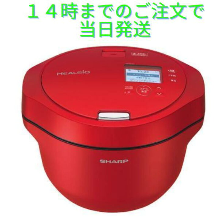 楽天市場】SHARP ヘルシオ ホットクック 電気無水鍋 2.4L レッド系 KN  