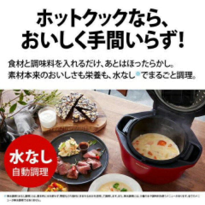 楽天市場】SHARP ヘルシオ ホットクック 電気無水鍋 2.4L レッド系 KN  