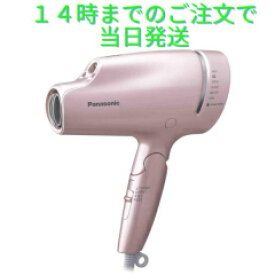 Panasonic ヘアードライヤー ナノケア ピンクゴールド EH-NA9G-PN