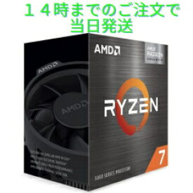 AMD Ryzen 7 5700, with Wraith Spire Cooler AM4 3.7GHz 8コア / 16スレッド 20MB 65W 正規代理店品 100-100000743BOX/EW-1Y