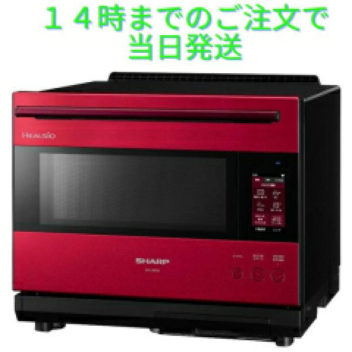 Amazon | シャープ ヘルシオ AX-LSX3A-R [バイブレーションレッド 