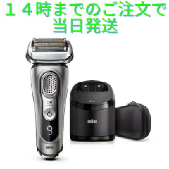楽天市場】ブラウン シリーズ9 pro 9384cc-v メンズ電気シェーバー 5 