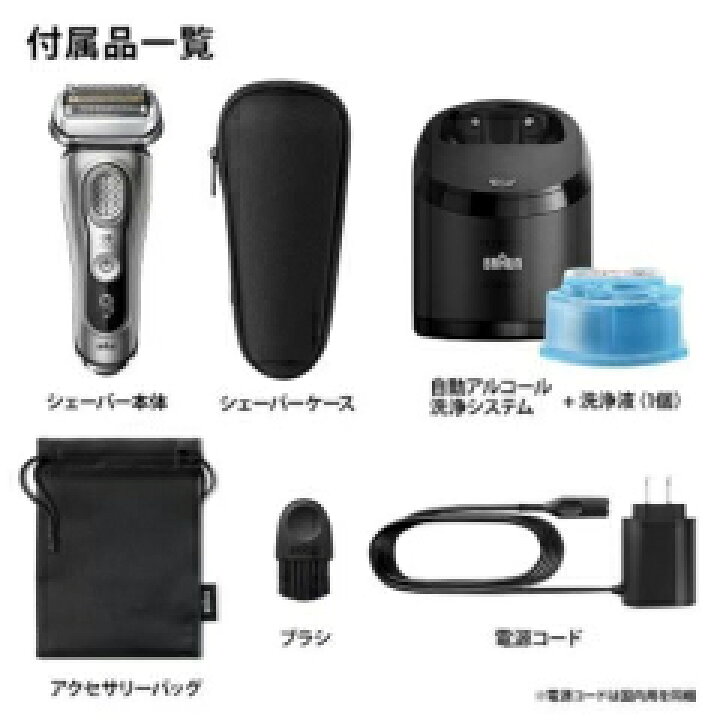 楽天市場】ブラウン シリーズ9 pro 9384cc-v メンズ電気シェーバー 5 