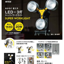 ムサシ RITEX ライテックス WT-1000 LED×3灯 屋外 防水 作業灯 コンセント式 100V