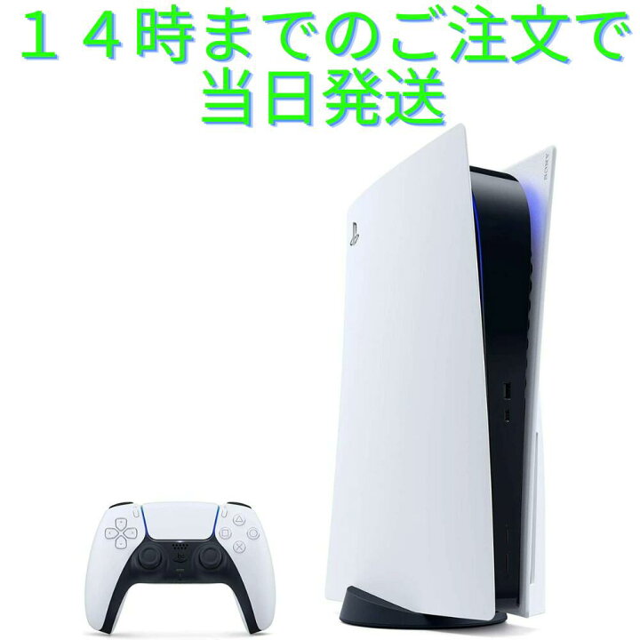 楽天市場】新品未使用品 SONY PlayStation5 CFI-1200A01 : はるきストア 