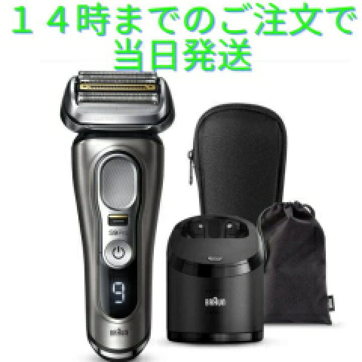 楽天市場】ブラウン シリーズ9 pro 9455cc-V メンズ電気シェーバー 5 