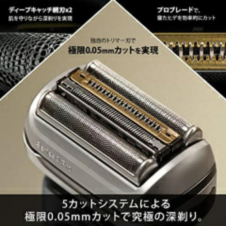 楽天市場】ブラウン シリーズ9 pro 9455cc-V メンズ電気シェーバー 5 