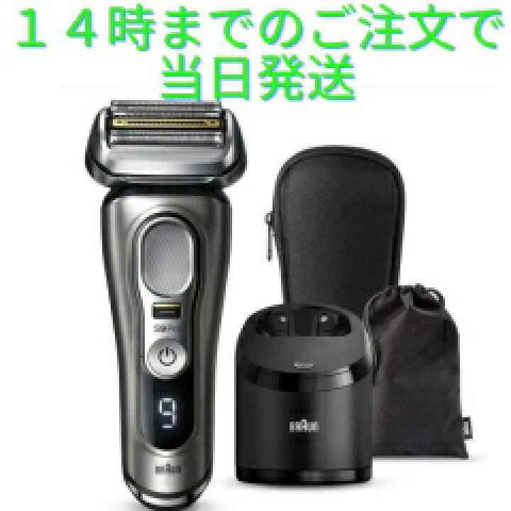 楽天市場】ブラウン シリーズ9 pro 9465cc-V メンズ電気シェーバー 5 