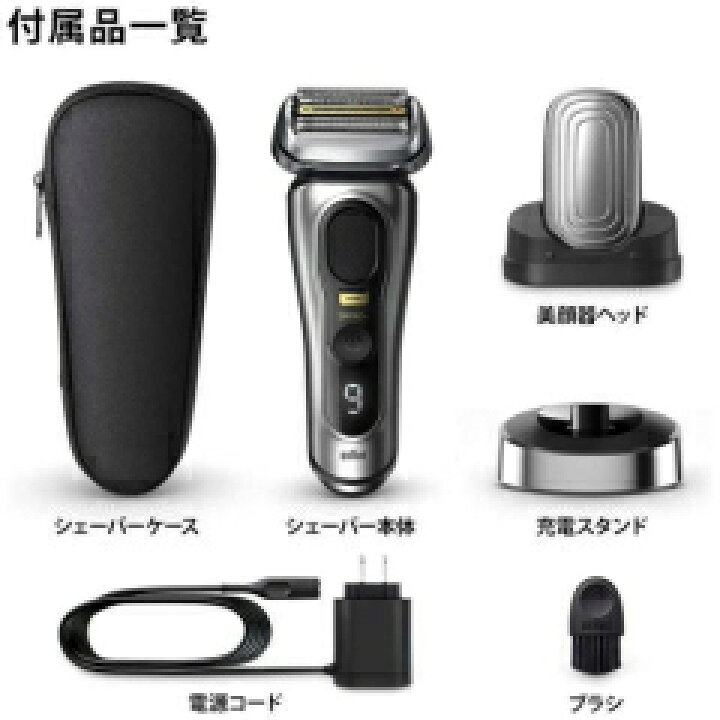 楽天市場】ブラウン シリーズ9 pro+ 9537s メンズ電気シェーバー 5 