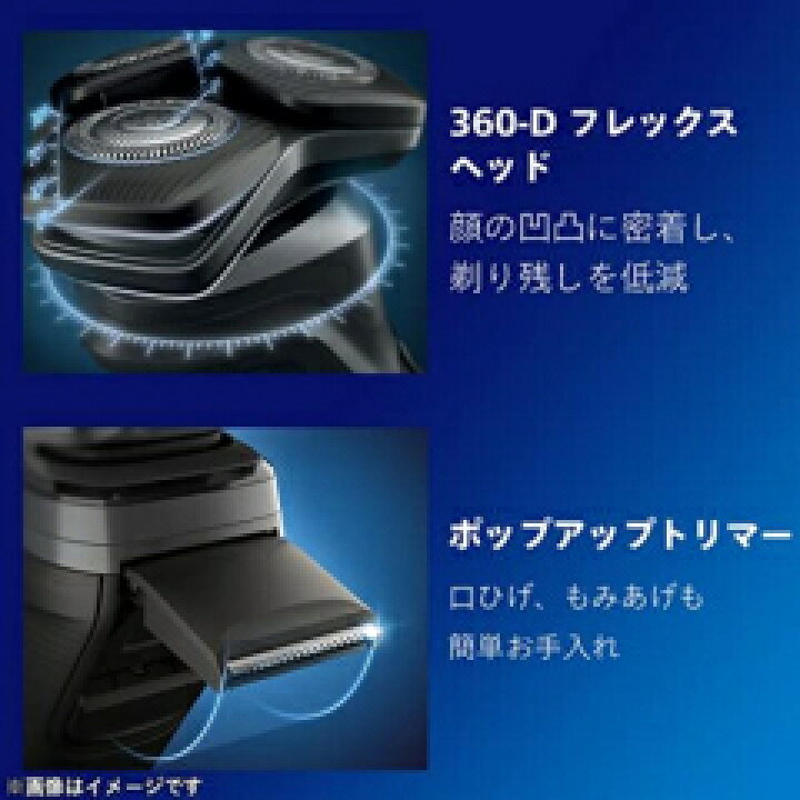 楽天市場】フィリップス 5000 シリーズ 洗浄機付き メンズ 回転式 充電 