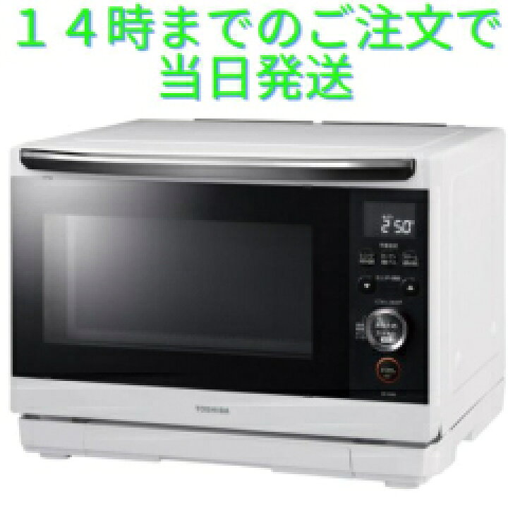 楽天市場】[即納] 東芝 ER-D80A-W 簡易スチームオーブンレンジ 石窯 