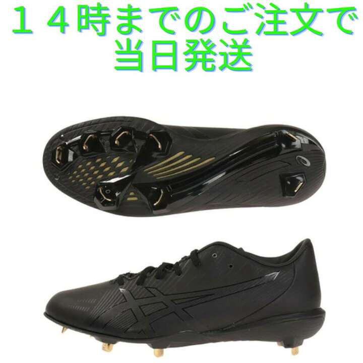楽天市場】【即納】アシックス 野球スパイク 29cm ブラック ゴールド 