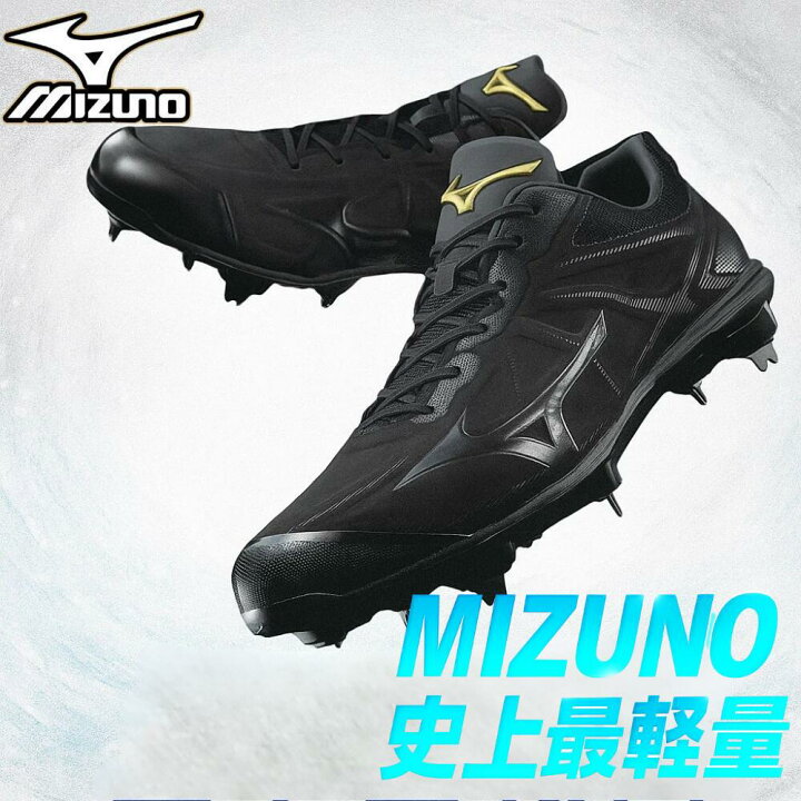 楽天市場】【高校野球ルール対応】野球 スパイク 金具 25.5cm ライト 