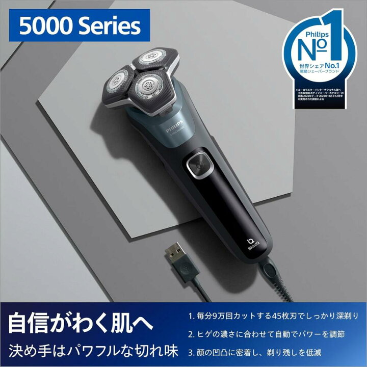 楽天市場】フィリップス 5000 シリーズ 洗浄機付き メンズ 回転式 充電 