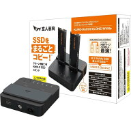 【即納】玄人志向 クロウトシコウ USB3.2 Gen2x2接続 M.2 NVMe SSD スタンド 「クローン機能」対応