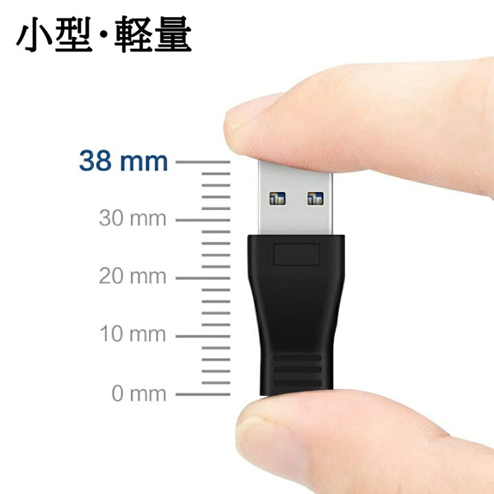 楽天市場】【2個セット】USB 3.0 to usb type c 変換 usb 変換アダプター 超小型 急速充電+高速データ転送 type c 変換アダプター オス-メス スマホ パソコン等対応 : ハルキス 楽天市場】【2個セット】USB 3.0 to usb type c 変換 usb 変換アダプター 超小型 急速充電+高速データ転送 type c 変換アダプター オス-メス スマホ パソコン等対応 : ハルキス