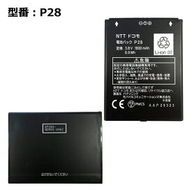 【大感謝セール!5%OFF!】 新品 正規品【NTT Docomo/ドコモ純正】 電池パック P28 [ELUGA power P-07D対応]