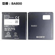 【★最大100%ポイント】【SONY/ソニー純正】 電池パック BA800 ［Xperia VL SOL21対応］「訳アリ」
