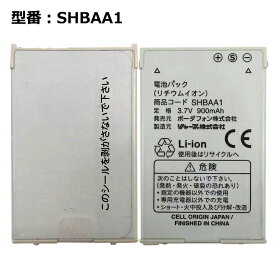 【ソフトバンク/softbank純正】 電池パック SHBAA1［703SH対応］「中古」