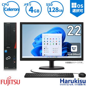 【マラソン限定★最大5000円OFF】富士通 ESPRIMO D583 Celeron 新品SSD 128GB メモリ4GB Windows 11 Office付 22インチ液晶セット WIFI 無線LAN DVD-ROM Windows10 キーボード＆マウスセット付 HDMI接続可能 中古 デスクトップ パソコン