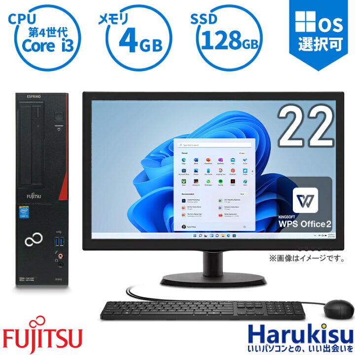 楽天市場】【☆最大100%ﾎﾟｲﾝﾄ】富士通 ESPRIMO D583 第4世代 Core i3 