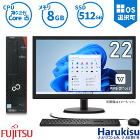 【月末限定!10%OFF!】富士通 ESPRIMO D586 第6世代 Core i5 新品SSD 512GB メモリ8GB Windows 11 Office付 22インチ液晶セット WIFI 無線LAN DVD-ROM Windows10 キーボード＆マウスセット付 中古 デスクトップ パソコン