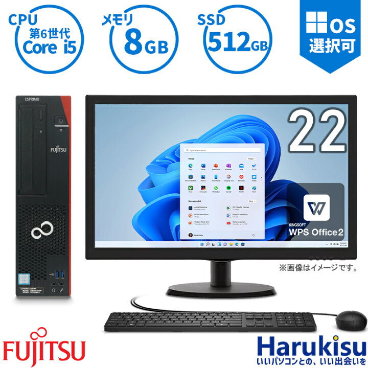 ブルーレイ対応❗ SSD❗ Core i5❗ 爆速 FUJITSU 一体型パソコン 