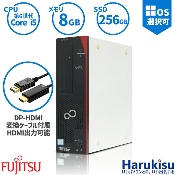 楽天市場】【☆最大100%ﾎﾟｲﾝﾄ】富士通 ESPRIMO D586 高性能 第6世代CPU 